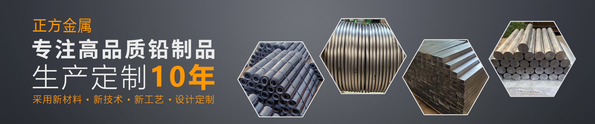10 years of lead plate&lead glass factory